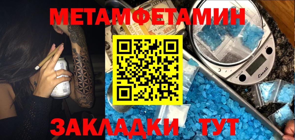 Рославль  АМФЕТАМИН Premium  Вход с VPN 