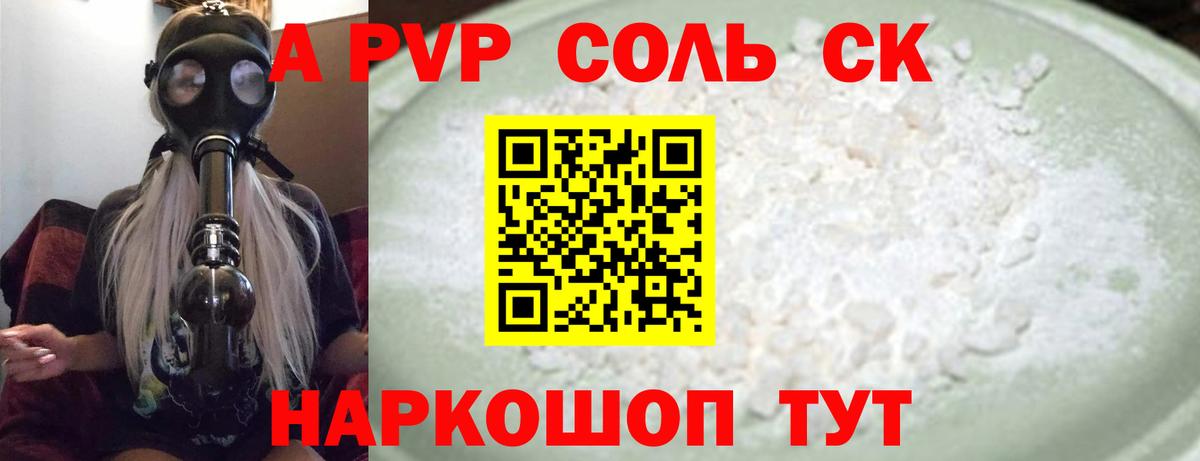 Alpha PVP Соль  Вход с VPN  Alpha PVP VHQ  Альфа ПВП  APVP кристаллы  Рославль 