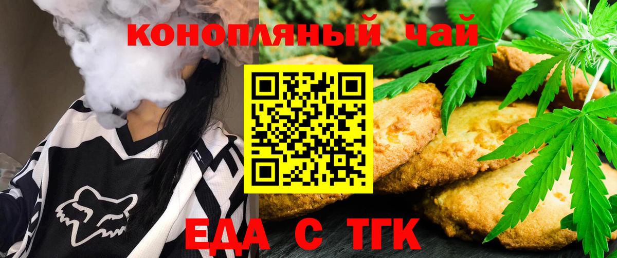 Canna-Cookies конопля Рославль