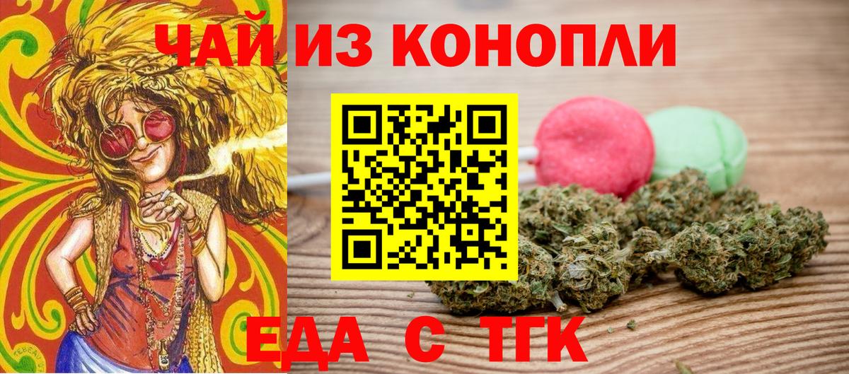 Рославль  Canna-Cookies конопля  Вход с VPN 