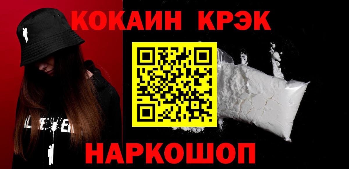COCAIN FishScale Рославль