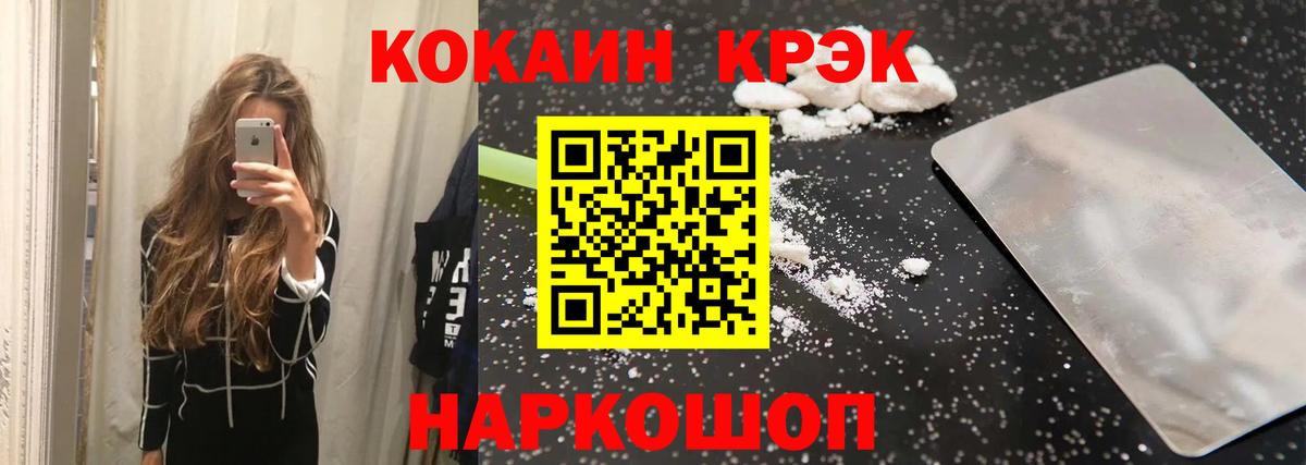 как найти   COCAIN Fish Scale  Рославль  Вход с VPN  Кокаин FishScale 