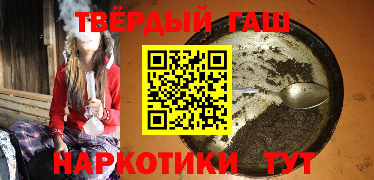 ГАШ гашик Рославль