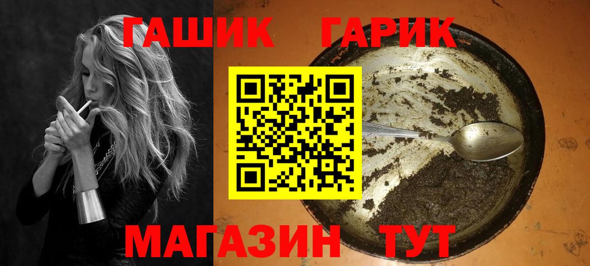 ГАШИШ убойный  Гашиш хэш  Рославль  Вход с VPN 