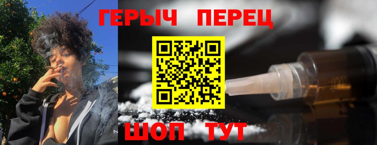 Героин хмурый Рославль