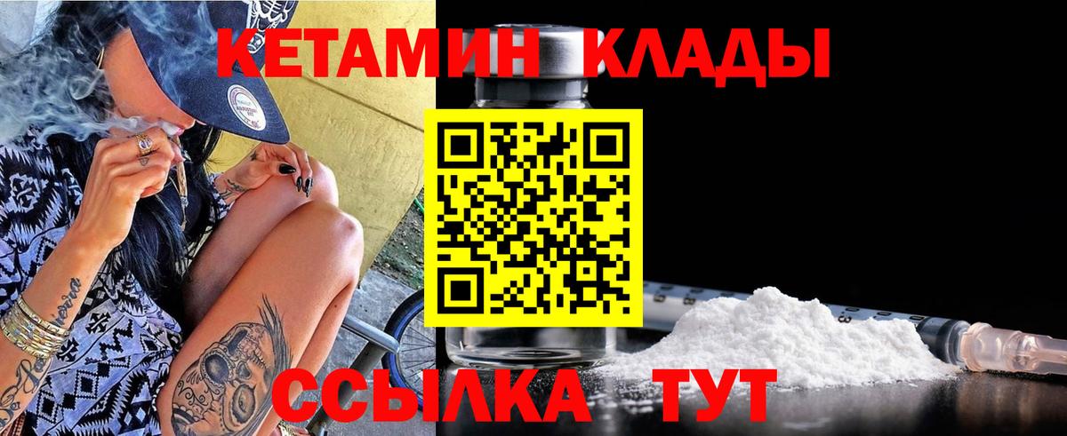 Кетамин ketamine  Вход с VPN  Рославль 