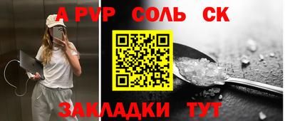 ALPHA PVP Первоуральск