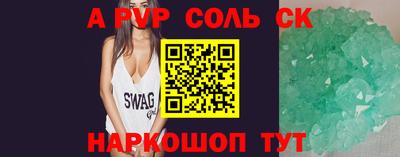 ALPHA PVP Первоуральск