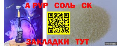 a pvp Пенза