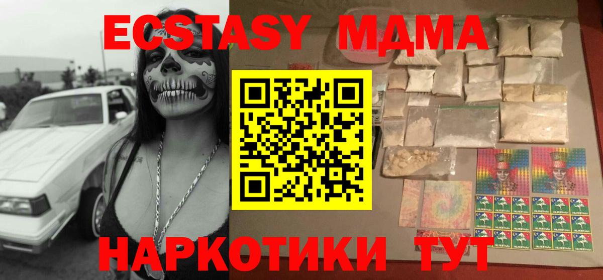 МДМА crystal  Вход с VPN  Рославль  МДМА кристаллы 
