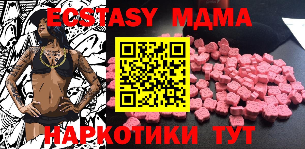 МДМА молли Рославль