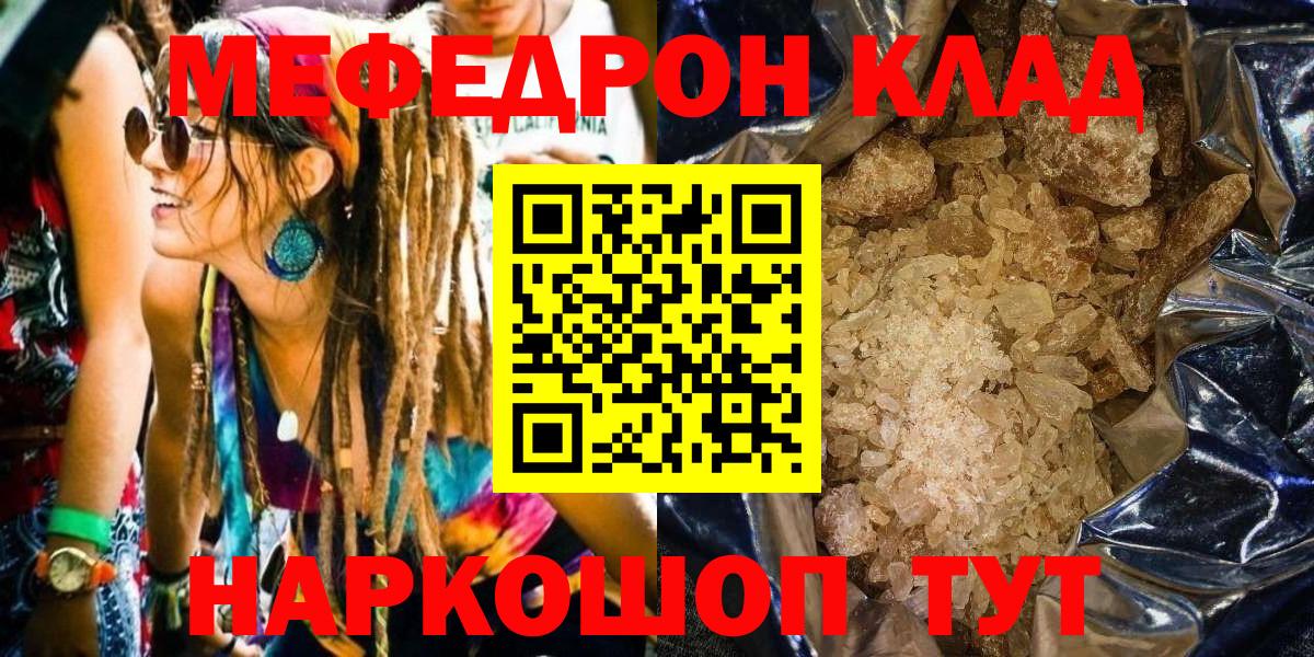 мега   МЕФ  Вход с VPN  МЯУ-МЯУ мяу мяу  Рославль 