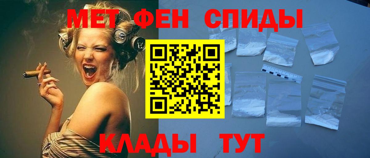 Метамфетамин винт Рославль