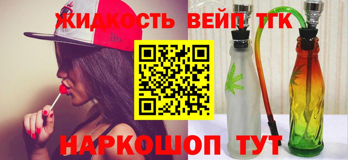 Дистиллят ТГК вейп с тгк  Вход с VPN  Рославль  Дистиллят ТГК Wax 