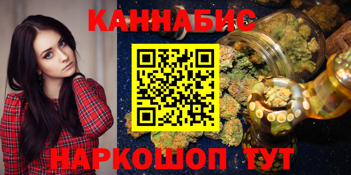 Каннабис сатива  Вход с VPN  Бошки Шишки конопля  Рославль  Шишки марихуана White Widow 